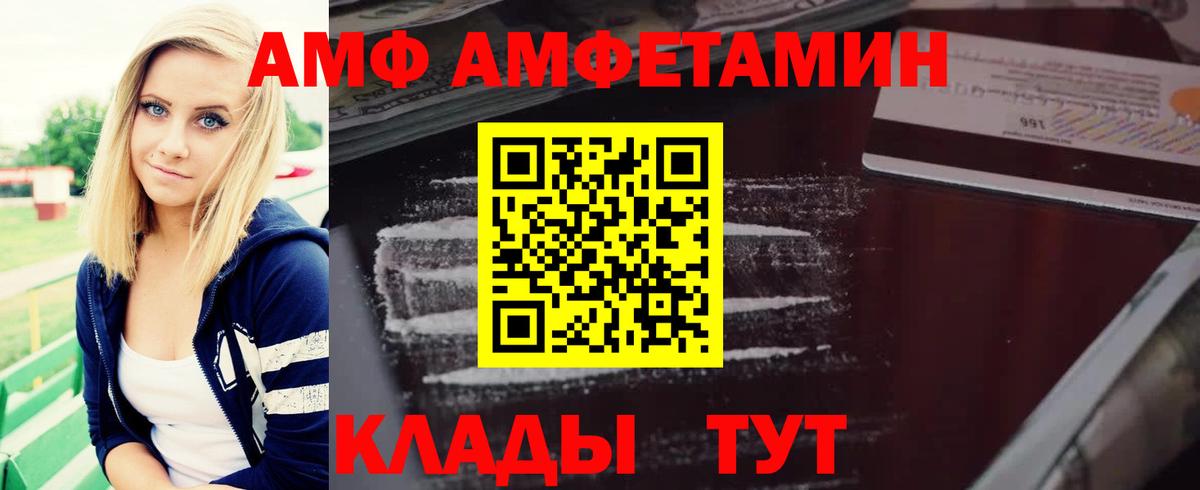 Первоуральск  АМФЕТАМИН  Вход с VPN  Amphetamine Розовый 