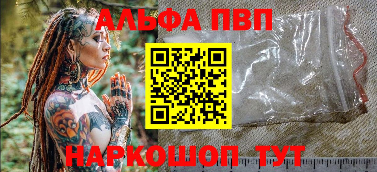 Первоуральск  А ПВП Соль  цены наркотик  APVP крисы CK  A-PVP  A PVP Соль  Вход с VPN 