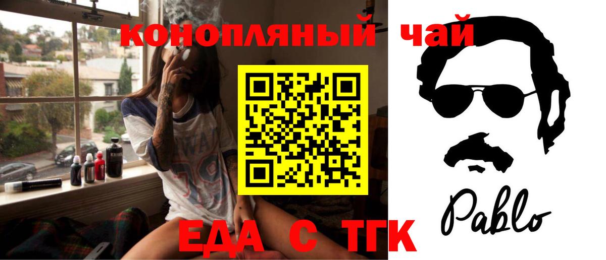 Cannafood конопля  Вход с VPN  Первоуральск 