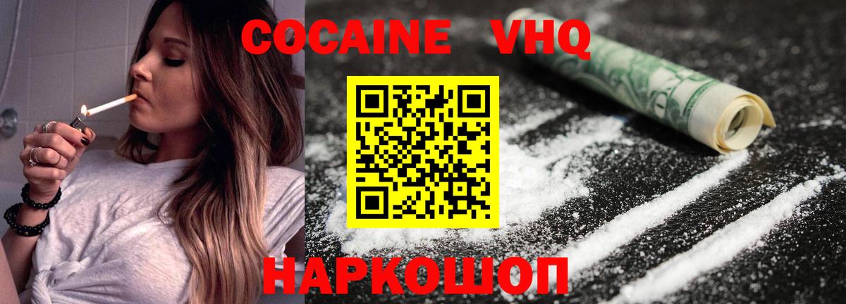 Cocaine Columbia Первоуральск