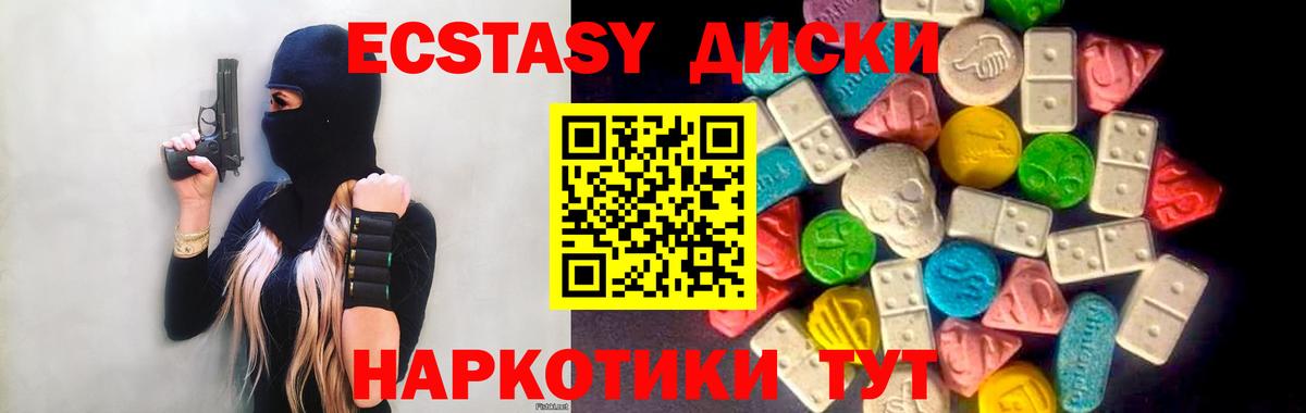 блэк спрут ССЫЛКА  ЭКСТАЗИ 300 mg  Первоуральск  Вход с VPN  Экстази VHQ 