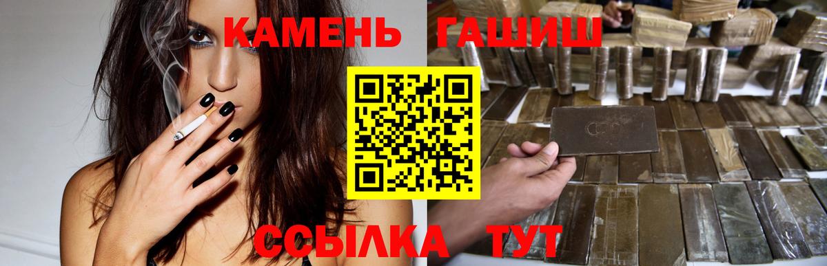 ГАШ индика сатива  ГАШИШ 40% ТГК  даркнет сайт  Вход с VPN  Первоуральск 