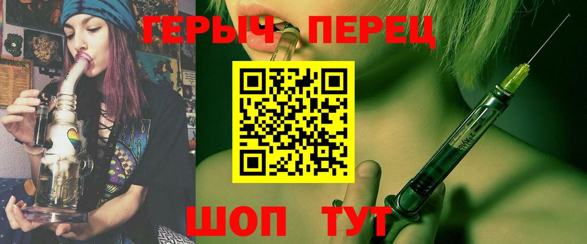 ГЕРОИН хмурый  Вход с VPN  Первоуральск 