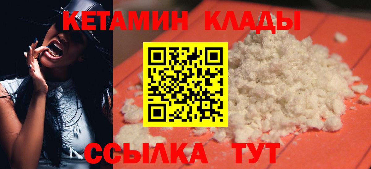 Первоуральск  КЕТАМИН VHQ  Вход с VPN  КЕТАМИН ketamine 