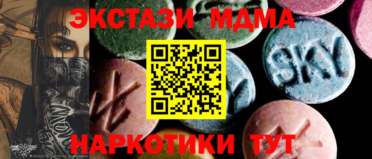 Первоуральск  МДМА кристаллы  MDMA  Вход с VPN 