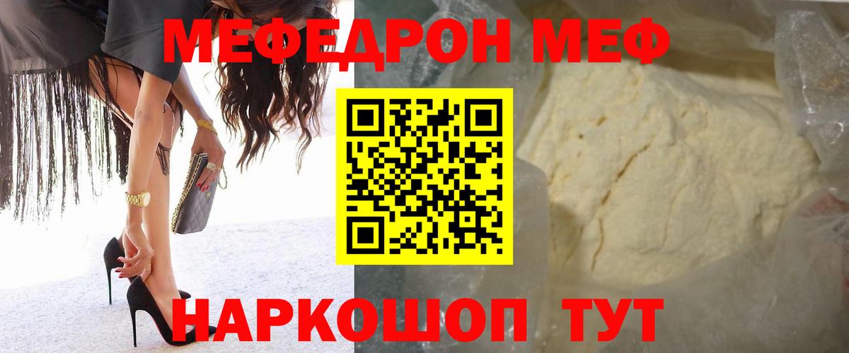 Первоуральск  Меф 4 MMC  Меф кристаллы  Вход с VPN 