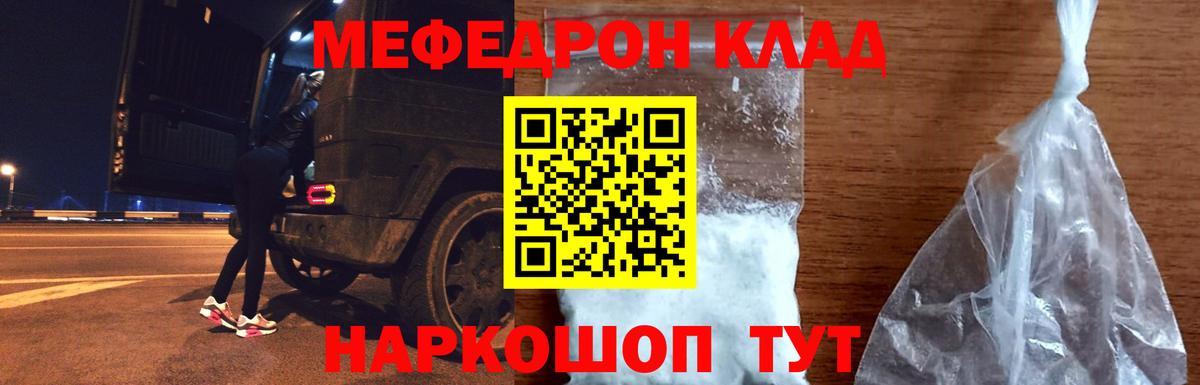 Меф кристаллы Первоуральск