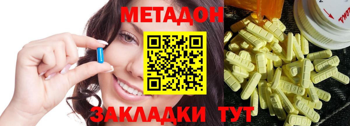 МЕТАДОН methadone  Вход с VPN  Первоуральск  МЕТАДОН methadone 
