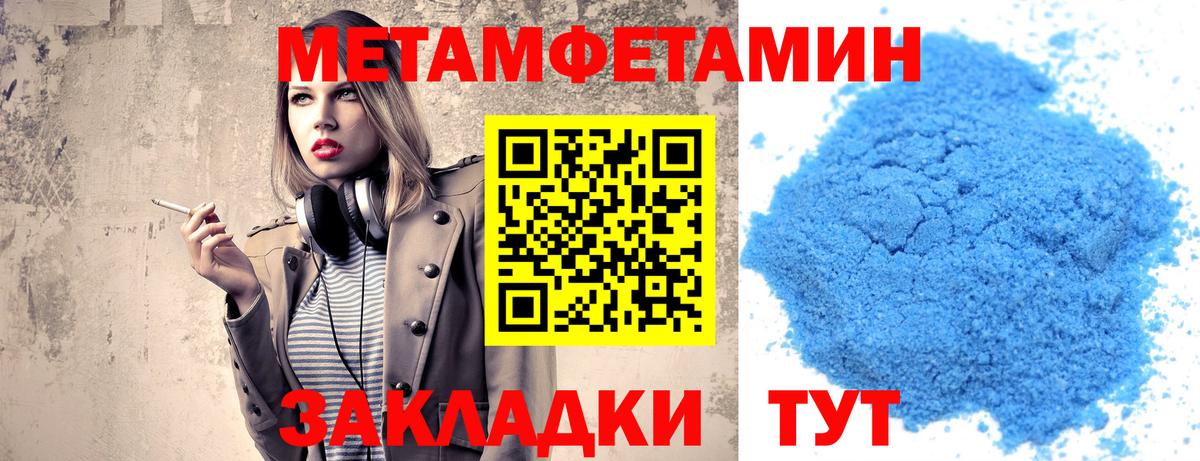 МЕТАМФЕТАМИН винт Первоуральск