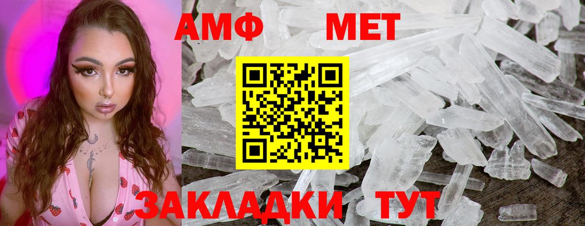 Метамфетамин витя  Вход с VPN  Первоуральск 