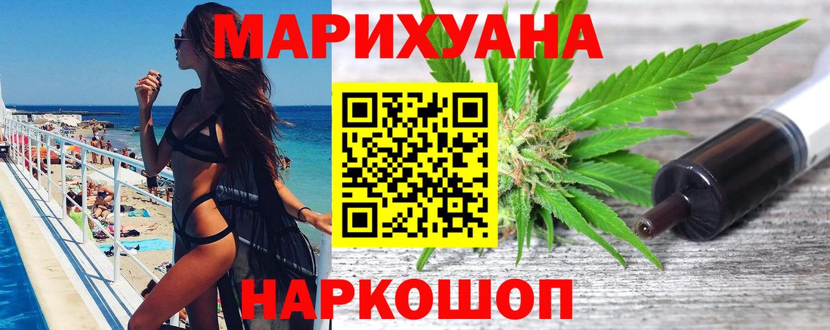 МАРИХУАНА White Widow  МАРИХУАНА THC 21%  Каннабис SATIVA & INDICA  Вход с VPN  Первоуральск 